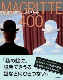 マグリット400 [ ジュリー・ワセージュ ]