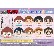 忍たま乱太郎 おまんじゅうにぎにぎマスコット肆 【1BOX 8箱入り】