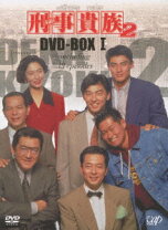 楽天市場】刑事貴族3 dvdの通販 