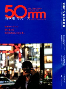 50mm THE@TAKASHIRO@PICTURE@NEW iWVɃbNj [ 鍄 ]