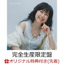 【楽天ブックス限定先着特典】Beautiful (完全生産限定盤 CD＋Blu-ray)(ポストカード)