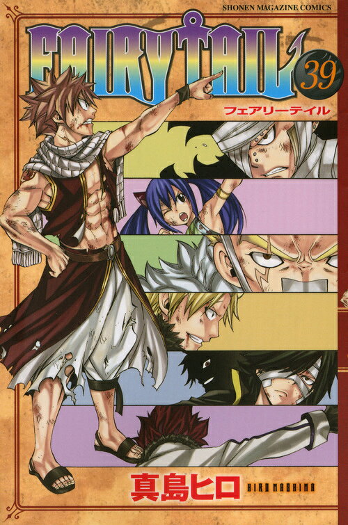 FAIRY TAIL 39巻の書影