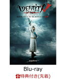 【先着特典】Identity V STAGE　Episode3『Cry for the moon』Side:S【Blu-ray】(サバイバーソロビジュアルブロマイ…