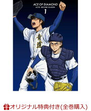 【楽天ブックス限定全巻購入特典】ダイヤのA act2 -Second Season- Vol.1(アクリルスタンド)