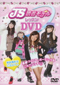  JS小学生 ハメ撮り 楽天ブックス: JS読者モデル□レッスンDVD 雑誌撮影会に出よう♪ - かとうかな子 - 4562104049089 : DVD