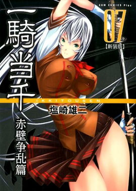 楽天ブックス 一騎当千animation Art Works 1 本 楽天ブックス 一騎当千animation Art Works 1 本