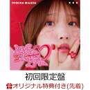 【楽天ブックス限定先着特典+先着特典】LOVE LOVE ビーム【初回限定盤 CD＋Blu-ray】(缶バッジ(57mm)+リリースイベント「Maaya Party！19」応募券)