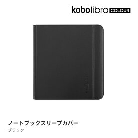 Kobo Libra Colour ノートブックスリープカバー（ブラック）