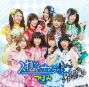 スカッとサマラバ☆ (Type-A CD+DVD)