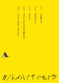 TWENTIETH TRIANGLE TOUR vol.2 カノトイハナサガモノラ(初回盤)【Blu-ray】 [ 20th Century ]