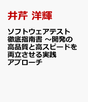 2025年最新】Yahoo!オークション -ソフトウェア品質(本、雑誌)の