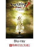 【先着特典】Identity V STAGE　Episode3『Cry for the moon』Side:H【Blu-ray】(ハンターソロビジュアルブロマイド…