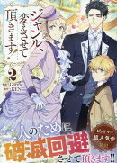 ジャンル、変えさせて頂きます!(2)