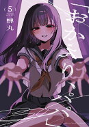 「おかえり、パパ」　5