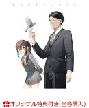 【楽天ブックス限定全巻購入特典+先着特典】佐々木とピーちゃん 第1巻(オリジナルB5アクリルプレート+コミカライズ…