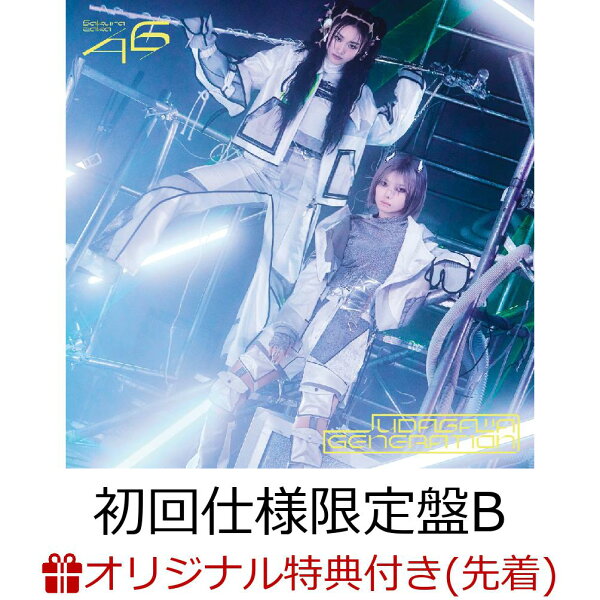 楽天ブックス: 【楽天ブックス限定先着特典】UDAGAWA GENERATION (初回 