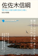 佐佐木信綱