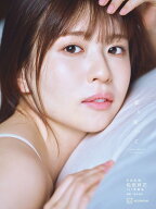 日向坂46　松田好花　1st写真集　振り向いて [ 松田 好花 ]