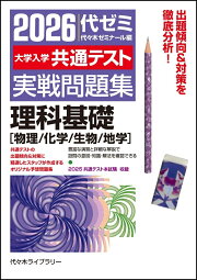 楽天ブックス: 東大入試プレ問題集英語（2014） - 代々木ゼミナール 