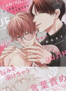 同人声優とタッグを組みます