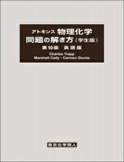 楽天ブックス: マクマリー有機化学 問題の解き方（第9版）英語版 - S 