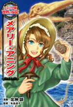 楽天ブックス マリア テレジア 迎 夏生 本