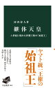 継体天皇