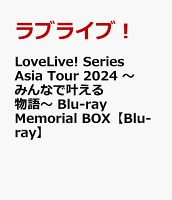 ��LoveLive! Series Asia Tour 2024��