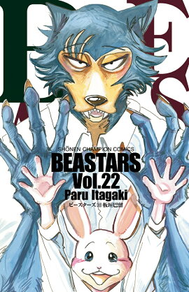 BEASTARS　22