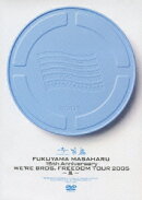 15th Anniversary WE'RE BROS.FREEDOM TOUR 2005 〜風〜