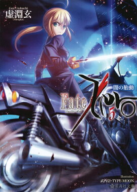 Fate��Zero��5�˰Ǥ���ư