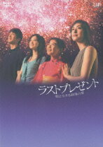 楽天市場】ラストプレゼント 娘と生きる最後の夏 DVD－BOXの通販 