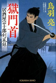 楽天市場 宗十郎の通販