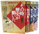 コミック版NHKその時歴史が動いた世界の歴史編(4冊セット)