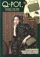 Q-pot．　SEASONAL　LOOK　BOOK〜THE　CHOCOLATE
