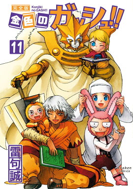 �⿧�Υ��å���!! ������(11)