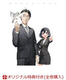 【楽天ブックス限定全巻購入特典】佐々木とピーちゃん 第2巻(オリジナルB5アクリルプレート)