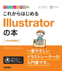 楽天市場 イラストレーター 本の通販