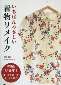 楽天市場 着物リメイク 本の通販