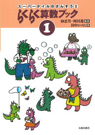 楽天市場 タイル 算数の通販