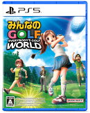 【特典】みんなのGOLF WORLD　PS5版(【パッケージ版限定予約外付特典】「みんなのGOLF WORLD」オリジナルめじるしチ…