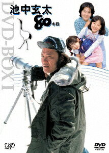 楽天ブックス: 池中玄太80キロ DVD-BOX 1 - 西田敏行 - 4988021129114 
