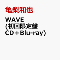 WAVE (初回限定盤 CD＋Blu-ray) [ 亀梨和也 ]