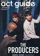 act　guide（2024　Season21）