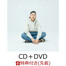 【先着特典】すっからかん (CD＋DVD＋スマプラ)(あの香水のミニボトル)