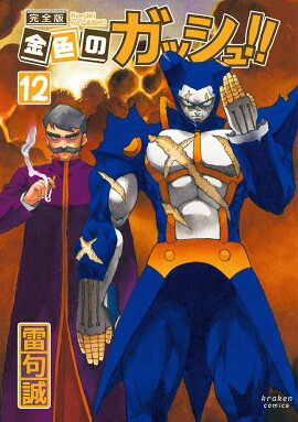 �⿧�Υ��å���!! ������(12)