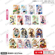 ラブライブ！スクールアイドルフェスティバル　トレーディングブロマイド μ's 動物編Part2ver.【BOX】
