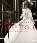 LIVE EPILOGUE 〜Last Tour Encore〜【Blu-ray】