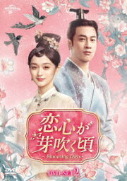 楽天ブックス: 灼灼風流〜宮中に咲く愛の華〜 DVD-BOX1 - ウィリアム 