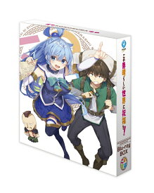 この素晴らしい世界に祝福を!Blu-ray BOX【Blu-ray】 [ 福島潤 ]